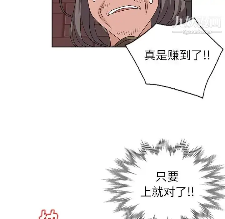 漫画《娜娜变身记》第24话第12张图