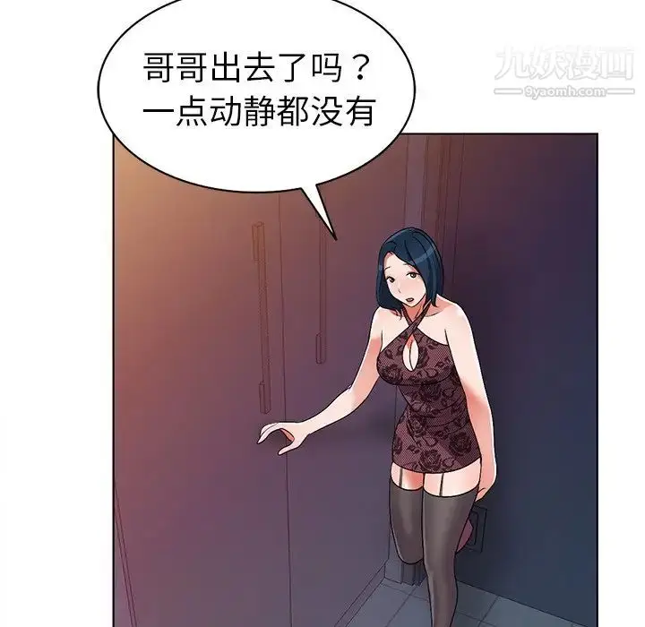 漫画《娜娜变身记》第24话第121张图