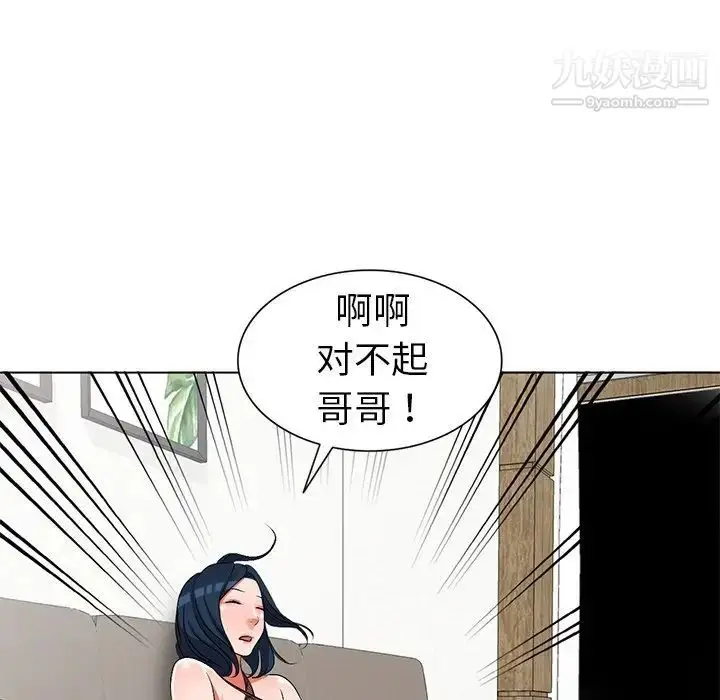 漫画《娜娜变身记》第24话第132张图