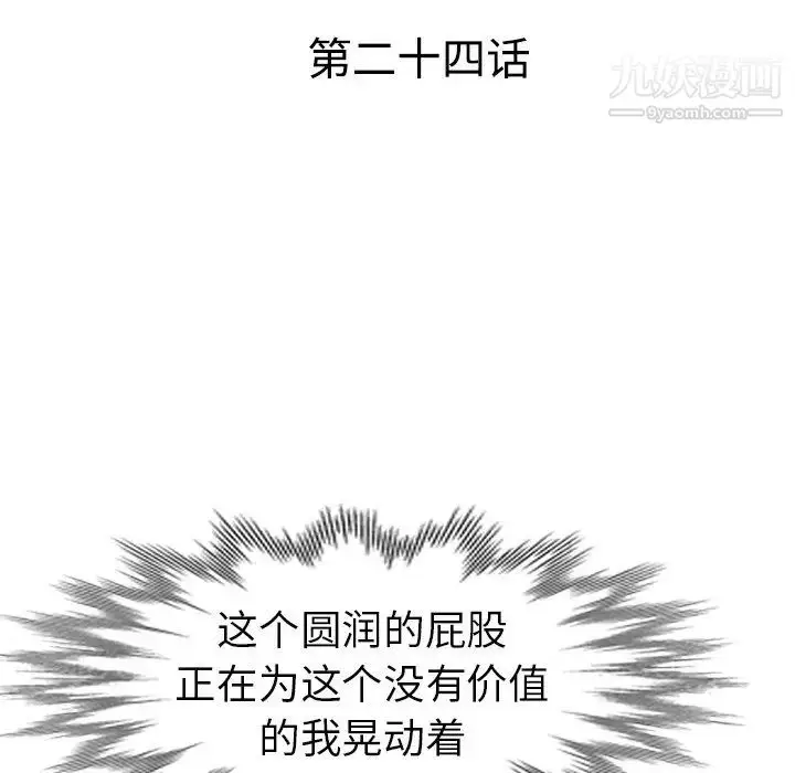 漫画《娜娜变身记》第24话第16张图
