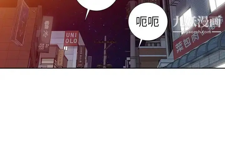 漫画《娜娜变身记》第24话第2张图