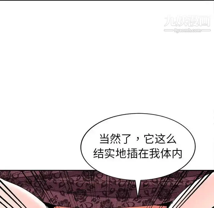 漫画《娜娜变身记》第24话第34张图