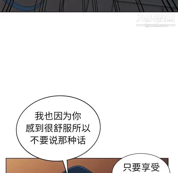 漫画《娜娜变身记》第24话第42张图