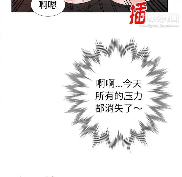 漫画《娜娜变身记》第24话第55张图