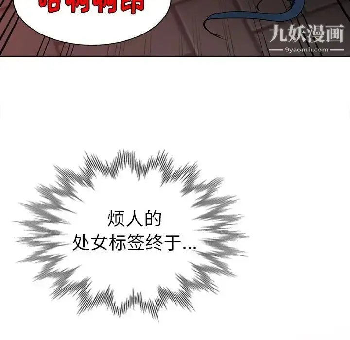 漫画《娜娜变身记》第24话第58张图