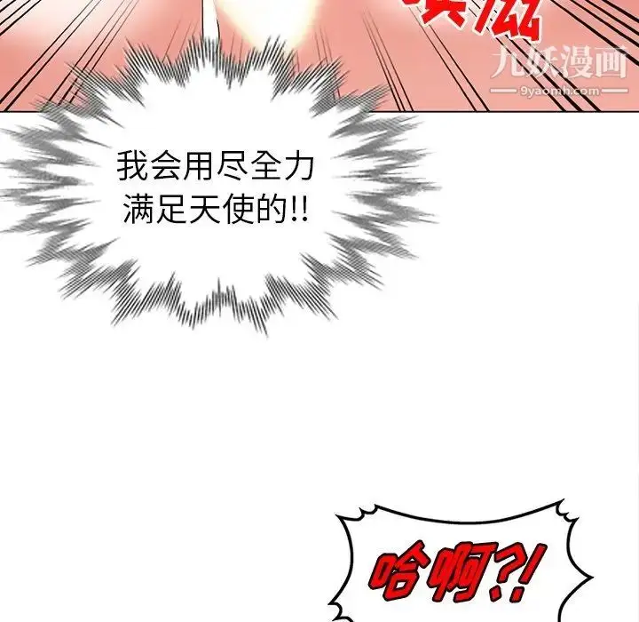 漫画《娜娜变身记》第24话第70张图