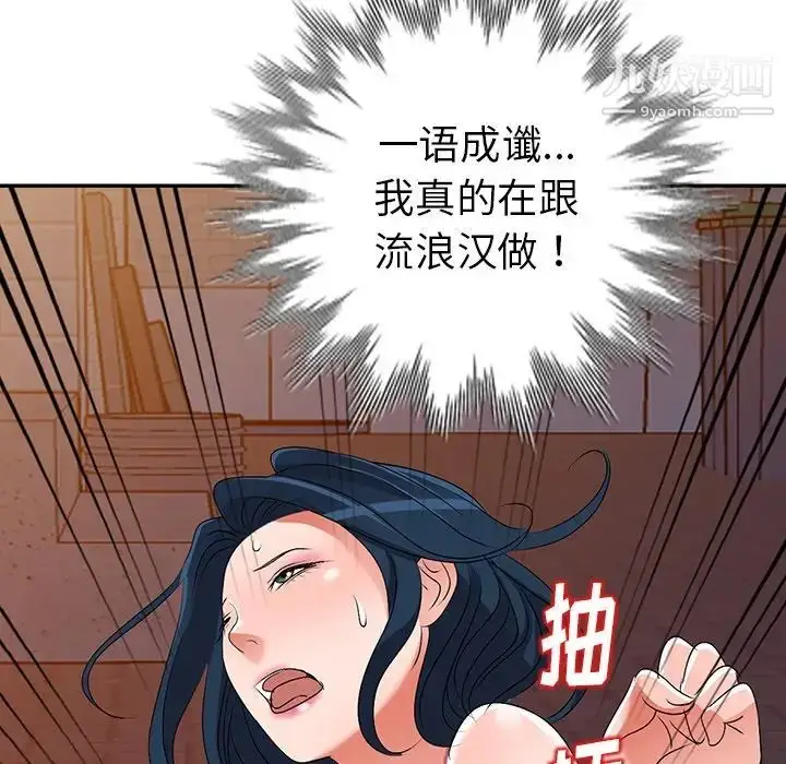 漫画《娜娜变身记》第24话第8张图