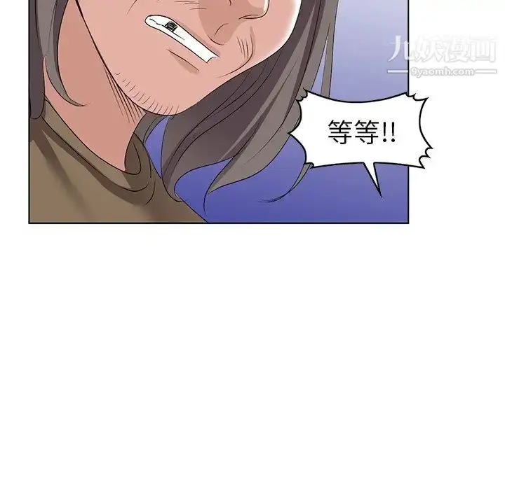漫画《娜娜变身记》第24话第85张图