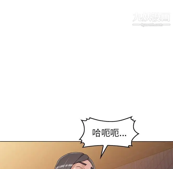 漫画《娜娜变身记》第24话第97张图