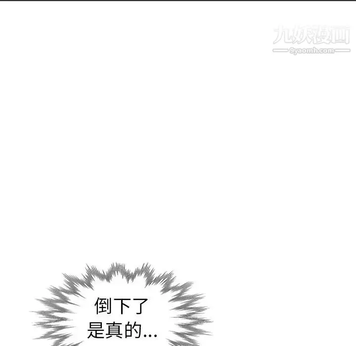 漫画《娜娜变身记》第10话第129张图
