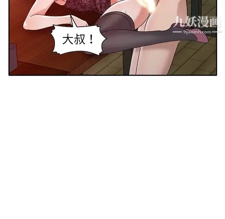 漫画《娜娜变身记》第22话第106张图