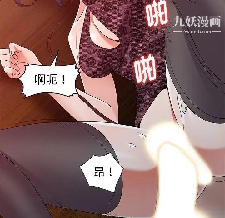 漫画《娜娜变身记》第22话第110张图