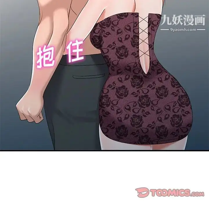 漫画《娜娜变身记》第22话第12张图