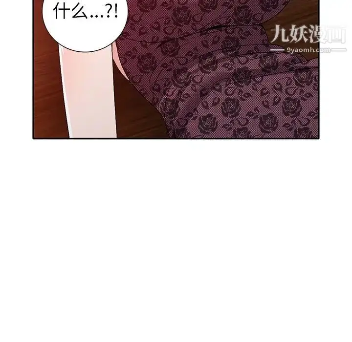 漫画《娜娜变身记》第22话第132张图
