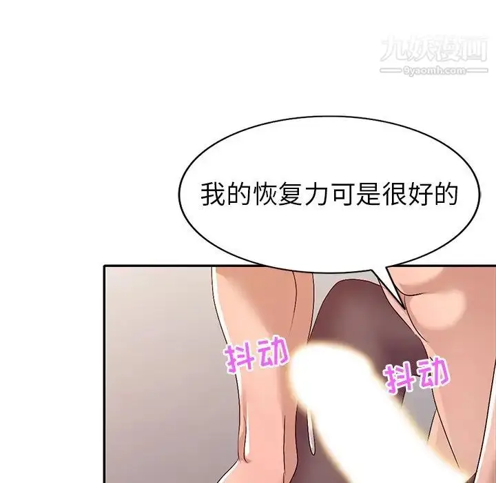 漫画《娜娜变身记》第22话第136张图