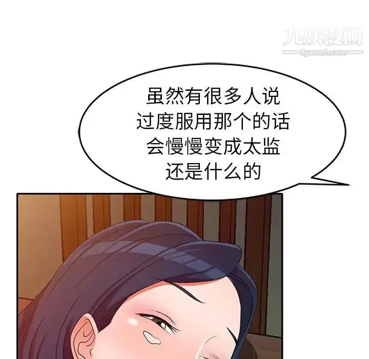 漫画《娜娜变身记》第22话第142张图