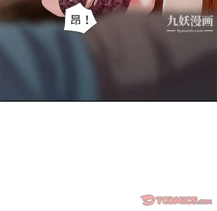 漫画《娜娜变身记》第22话第147张图