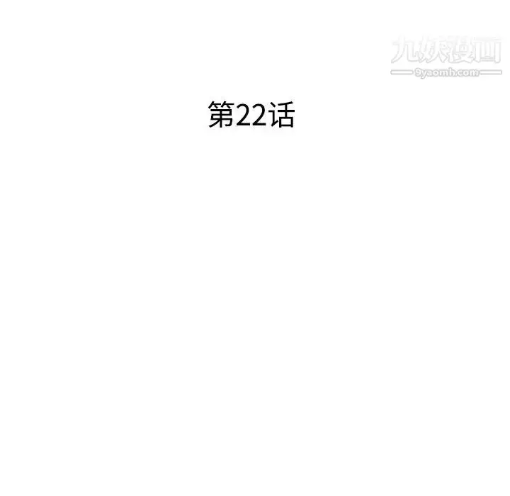 漫画《娜娜变身记》第22话第15张图