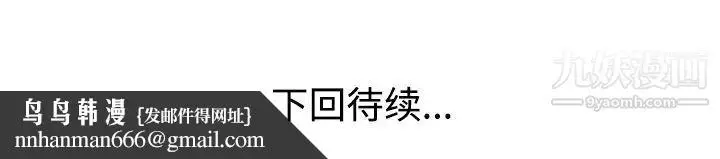 漫画《娜娜变身记》第22话第150张图