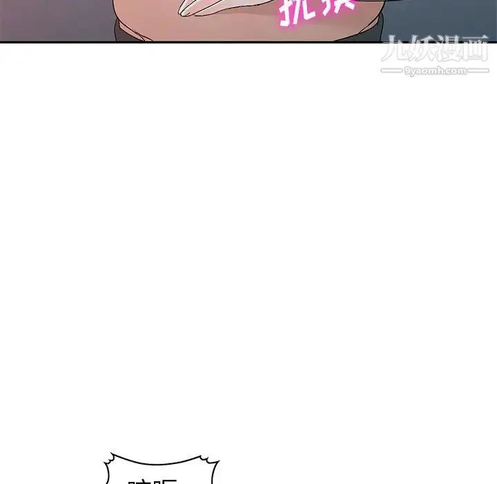 漫画《娜娜变身记》第22话第19张图