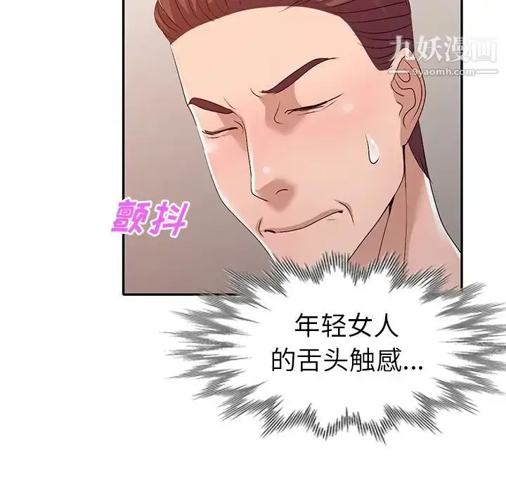 漫画《娜娜变身记》第22话第29张图