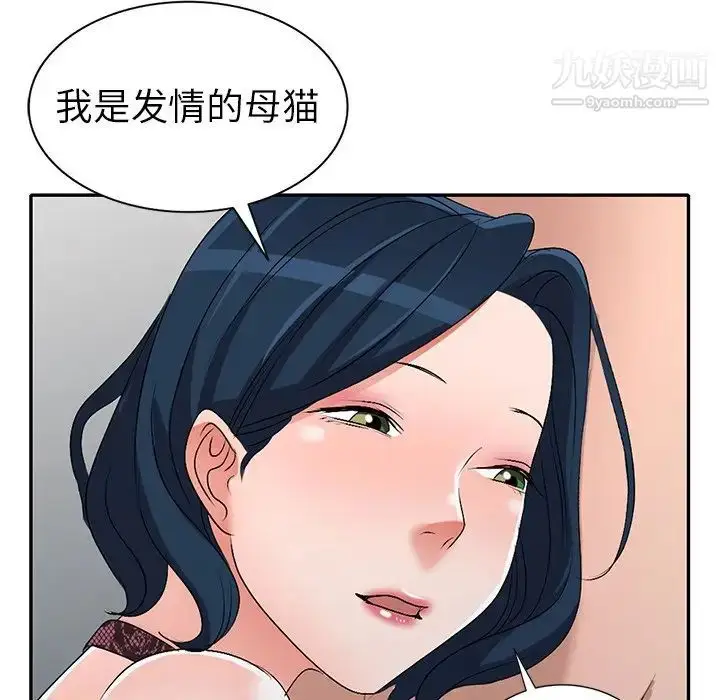 漫画《娜娜变身记》第22话第53张图