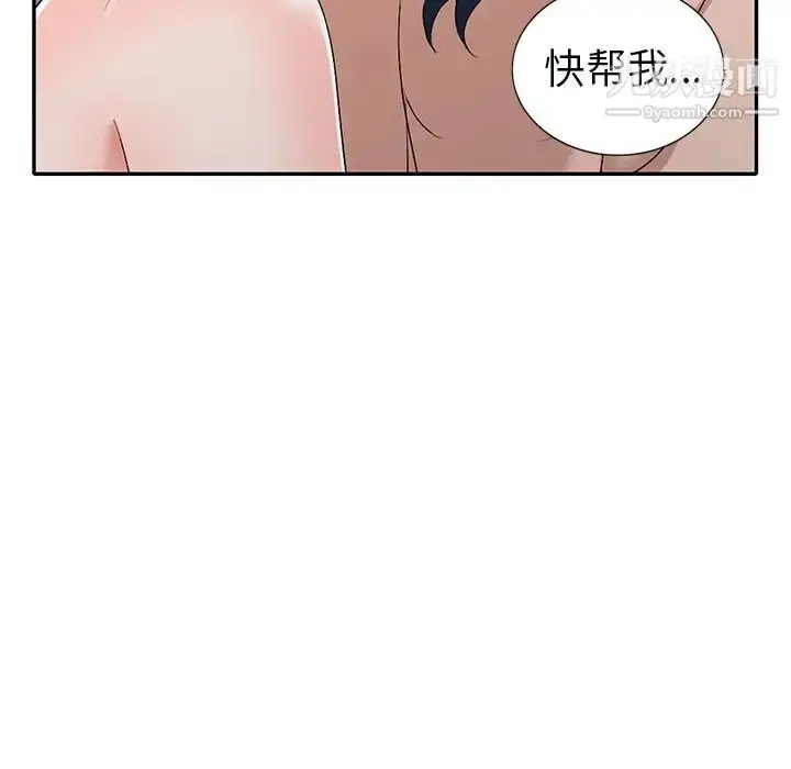 漫画《娜娜变身记》第22话第54张图