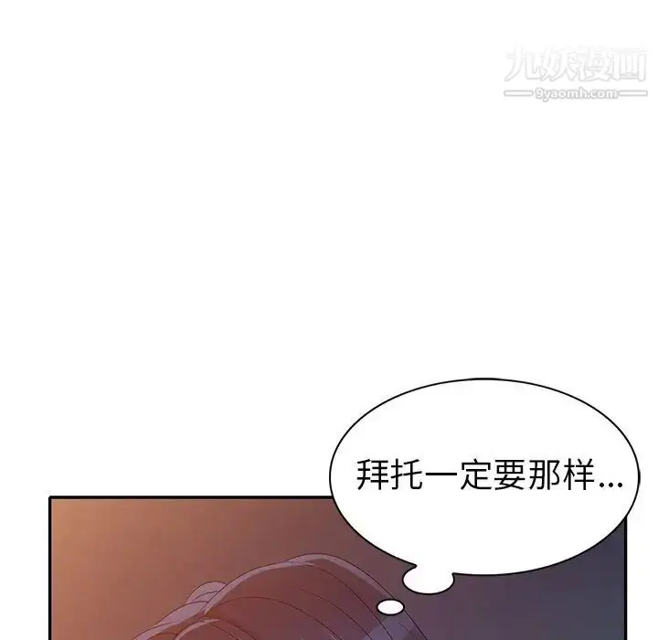 漫画《娜娜变身记》第22话第60张图