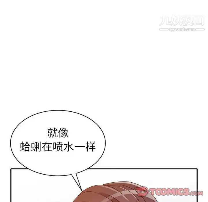 漫画《娜娜变身记》第22话第75张图