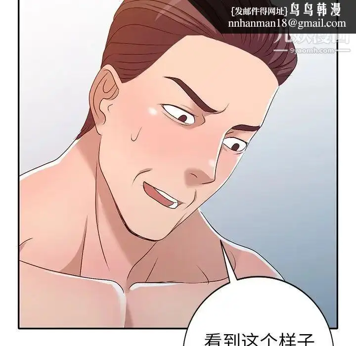 漫画《娜娜变身记》第22话第76张图