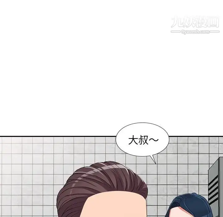 漫画《娜娜变身记》第22话第8张图