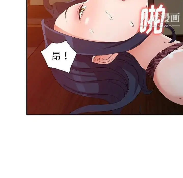 漫画《娜娜变身记》第22话第88张图