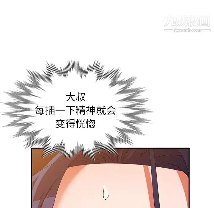 漫画《娜娜变身记》第22话第89张图