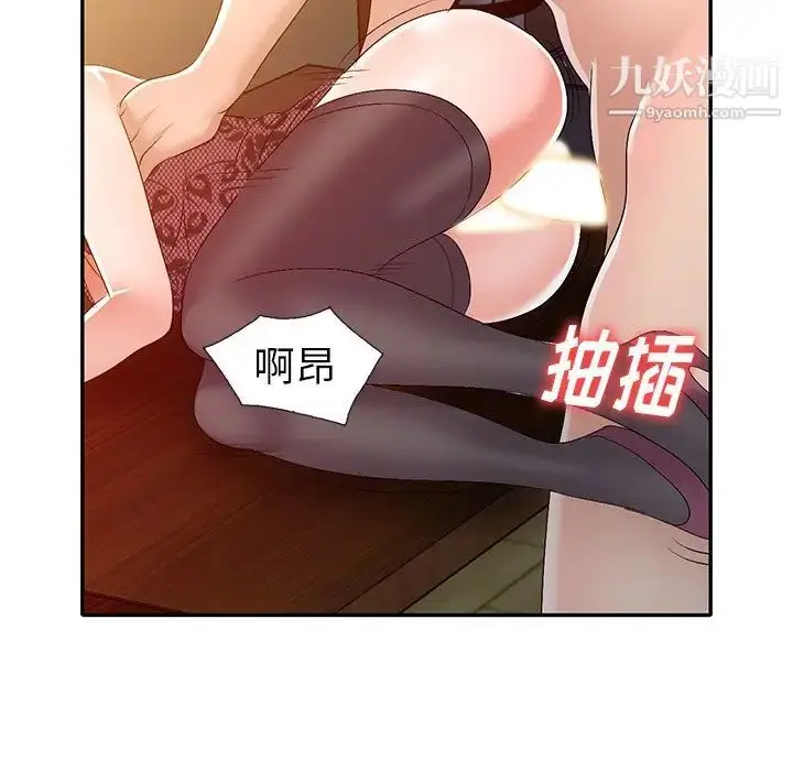 漫画《娜娜变身记》第22话第99张图