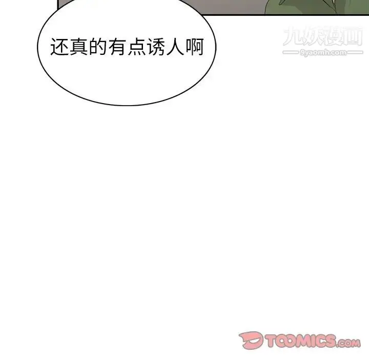 漫画《娜娜变身记》第15话第110张图