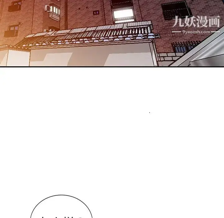 漫画《娜娜变身记》第15话第17张图