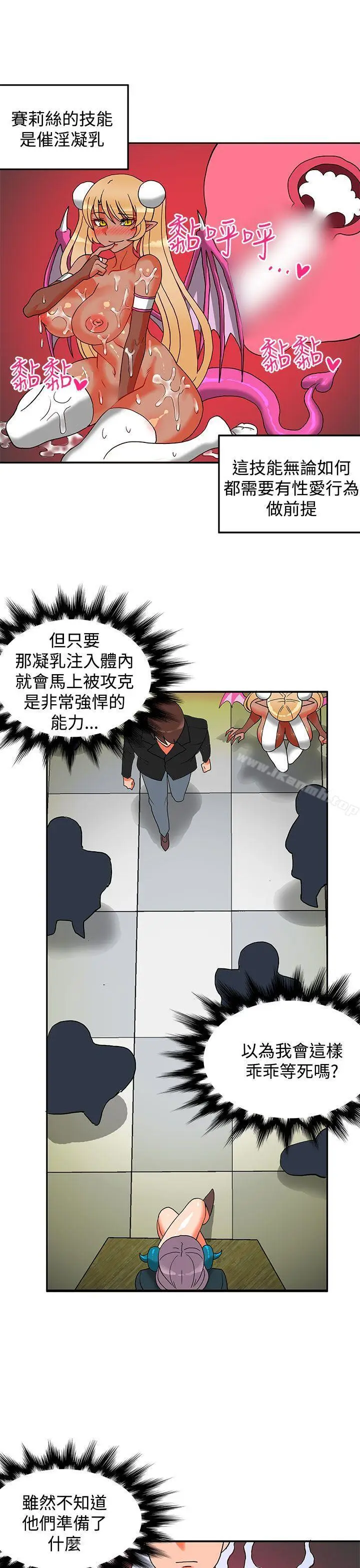 漫画《30cm立约人》第14话第16张图