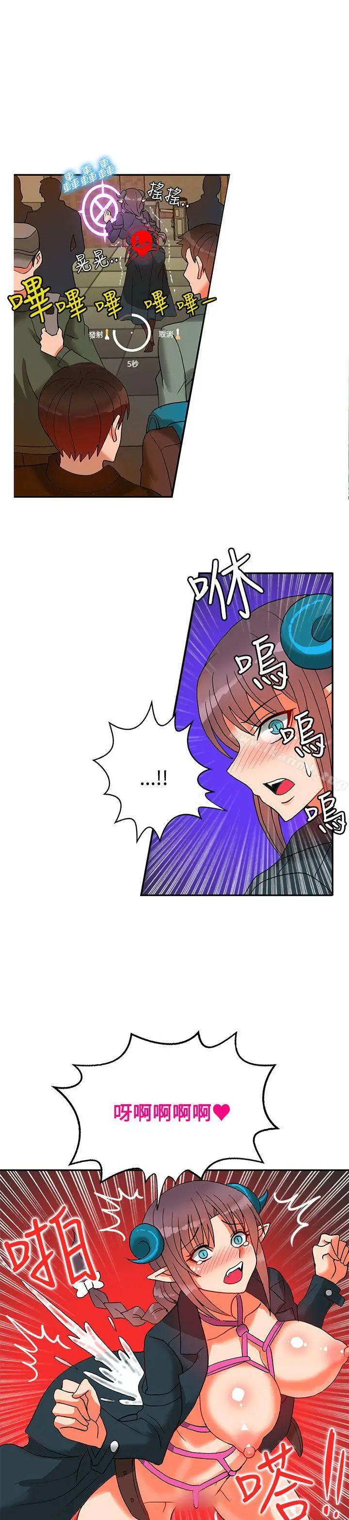 漫画《30cm立约人》第14话第28张图