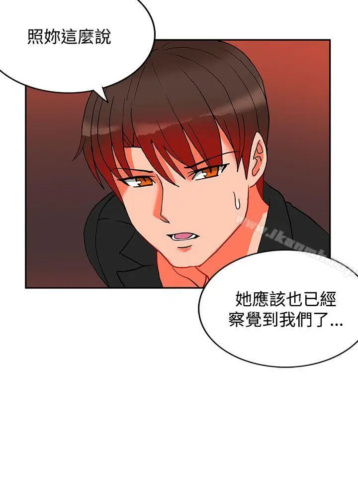 漫画《30cm立约人》第14话第9张图