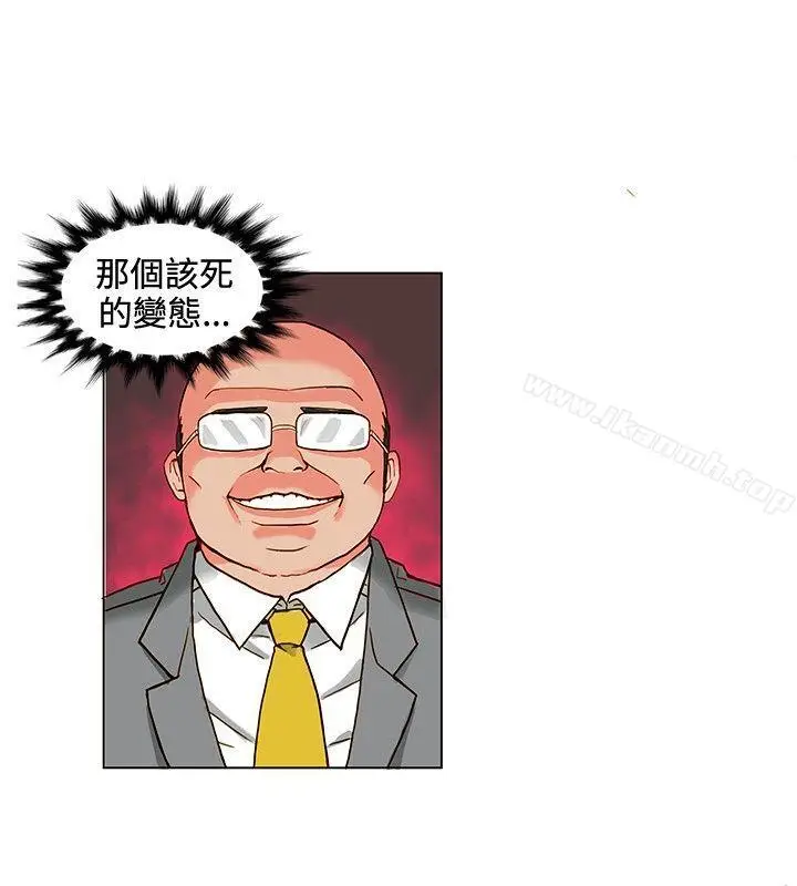 漫画《30cm立约人》第4话第3张图