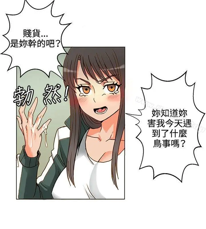 漫画《30cm立约人》第4话第5张图