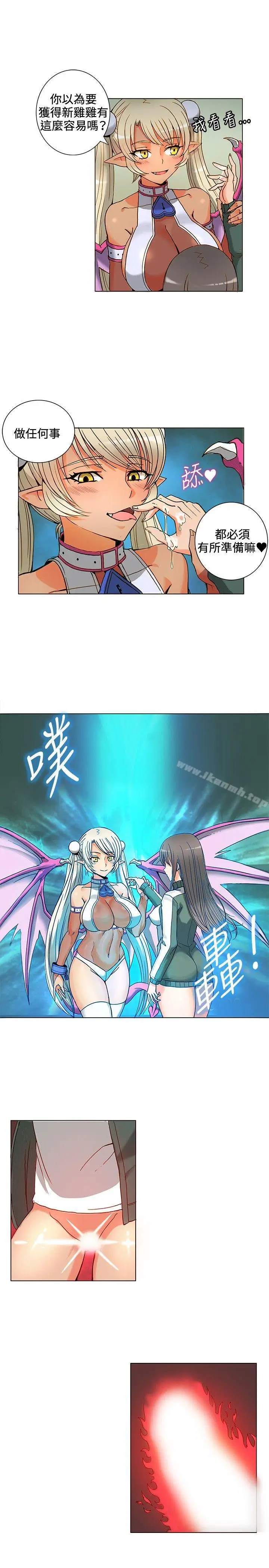 漫画《30cm立约人》第4话第6张图