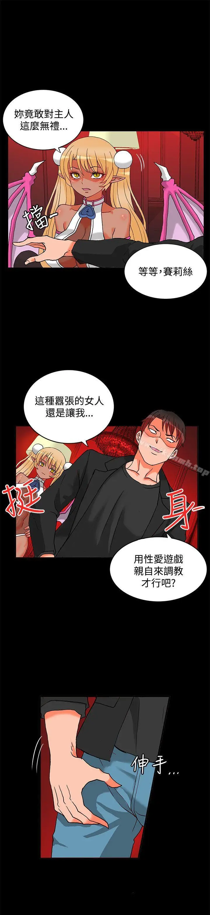漫画《30cm立约人》第2话第14张图