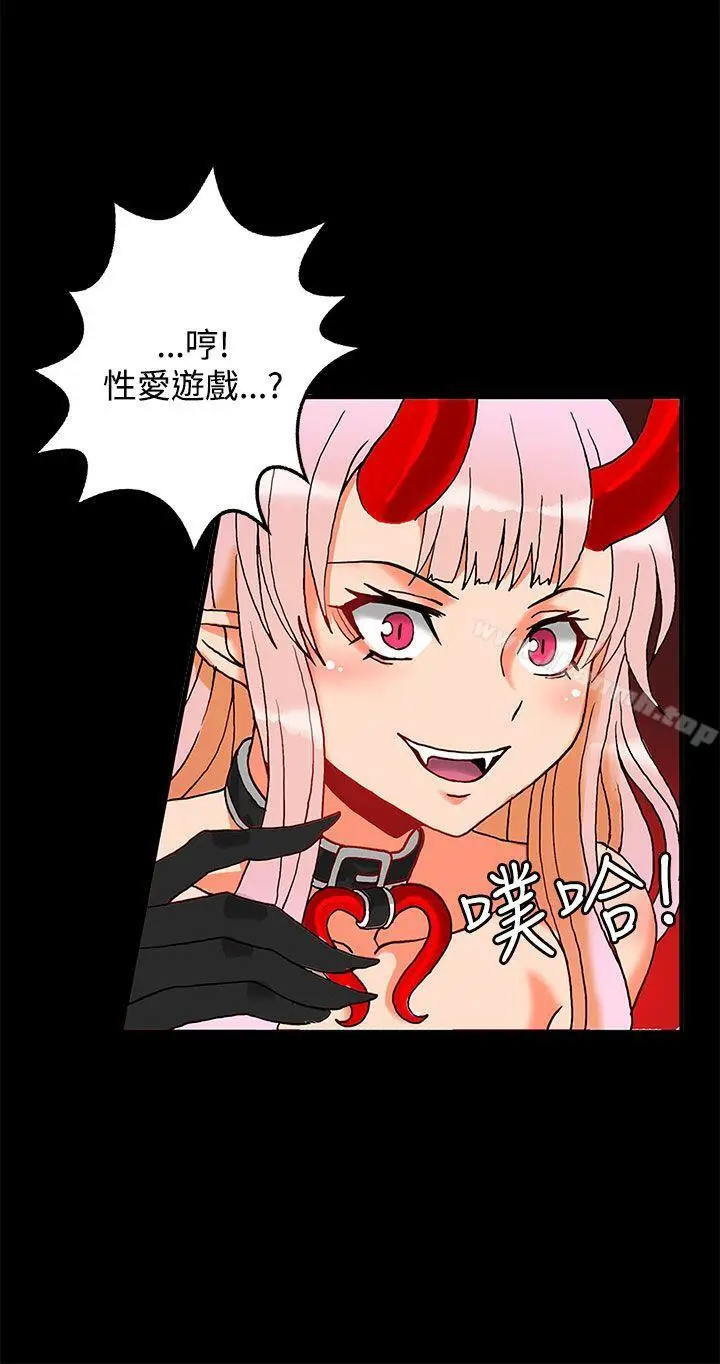 漫画《30cm立约人》第2话第15张图