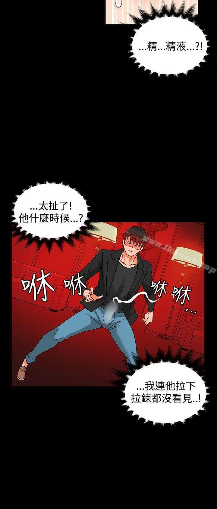 漫画《30cm立约人》第2话第17张图