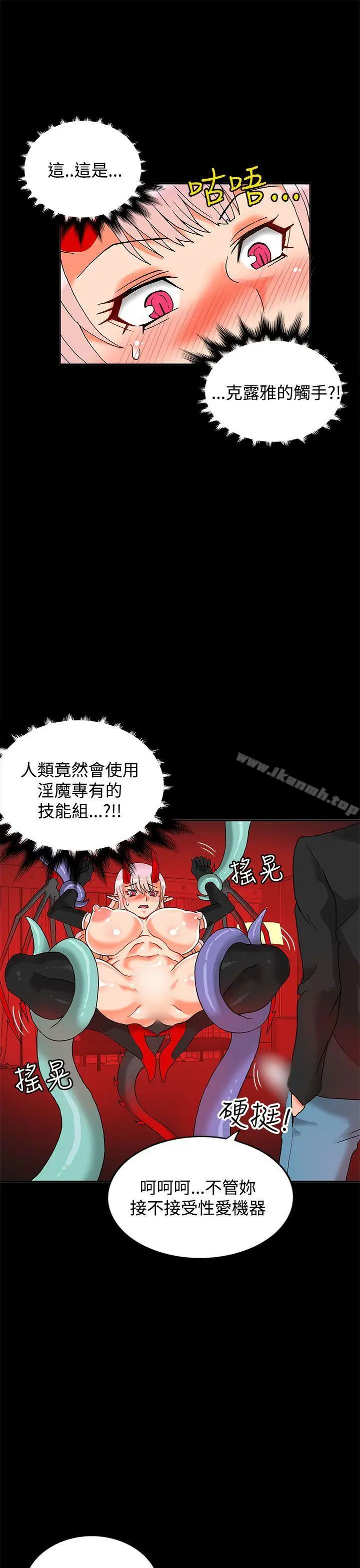 漫画《30cm立约人》第2话第20张图