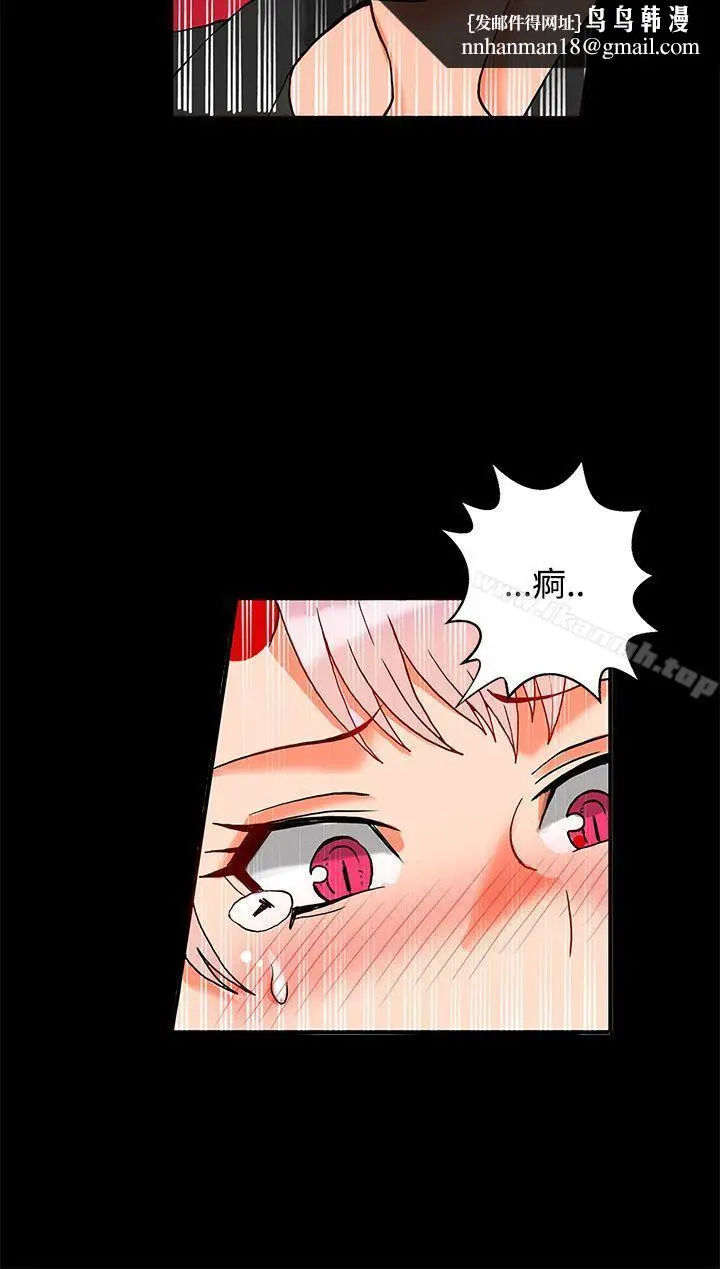 漫画《30cm立约人》第2话第23张图