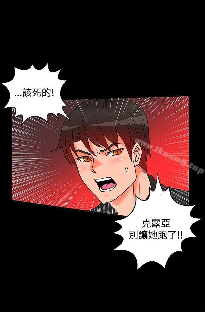 漫画《30cm立约人》第2话第35张图