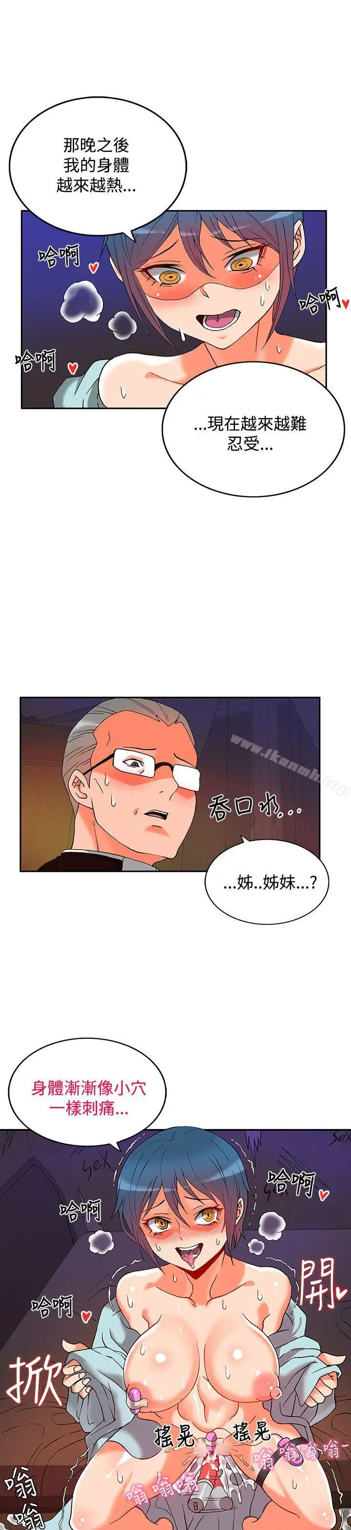 漫画《30cm立约人》第2话第42张图