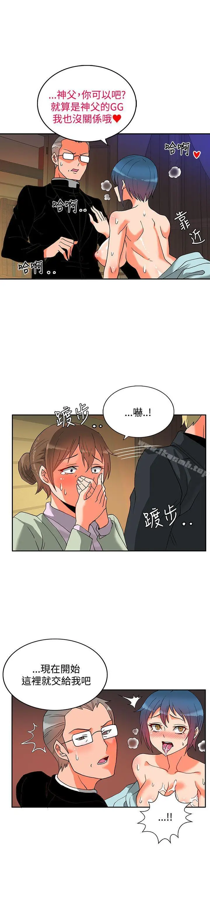 漫画《30cm立约人》第2话第44张图